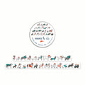 Holiday Dogs Masking Tape